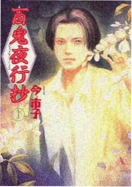 漫改动画《墨色剑客》海报